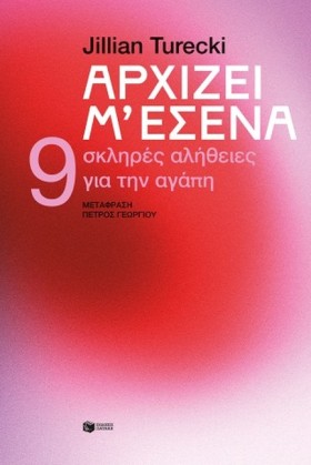 ΑΡΧΙΖΕΙ Μ΄ &hellip;