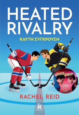 HEATED RIV &hellip;