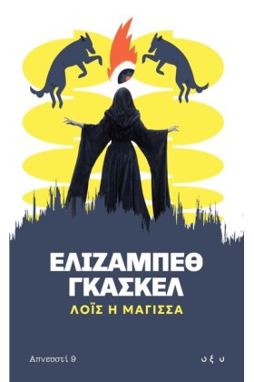 ΛΟΪΣ Η ΜΑΓ …