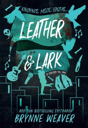 LEATHER ΚΑ …