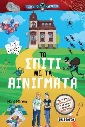 ΛΥΣΕ ΤΟ ΜΥ &hellip;