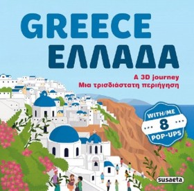 GREECE WIT …