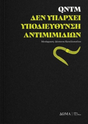 ΔΕΝ ΥΠΑΡΧΕ …