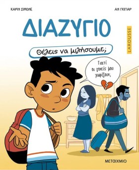 ΘΕΛΕΙΣ ΝΑ &hellip;