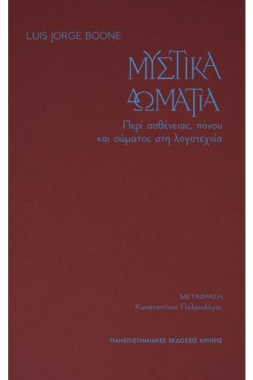 ΜΥΣΤΙΚΑ ΔΩ &hellip;
