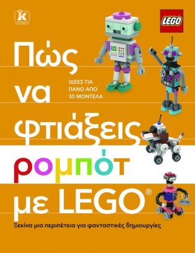 ΠΩΣ ΝΑ ΦΤΙ …