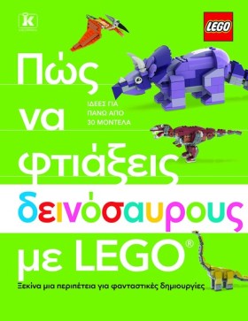ΠΩΣ ΝΑ ΦΤΙ &hellip;