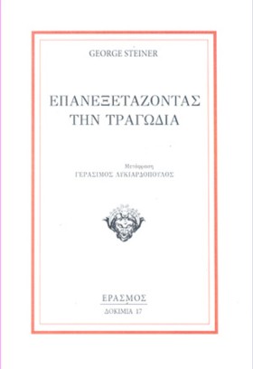 ΕΠΑΝΕΞΕΤΑΖ …