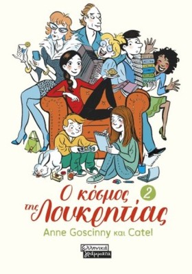 Ο ΚΟΣΜΟΣ Τ …