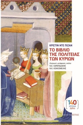 ΤΟ ΒΙΒΛΙΟ &hellip;