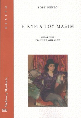 Η ΚΥΡΙΑ ΤΟ &hellip;
