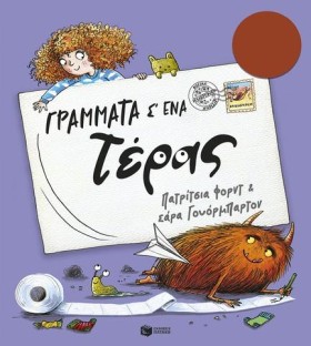 ΓΡΑΜΜΑΤΑ Σ …