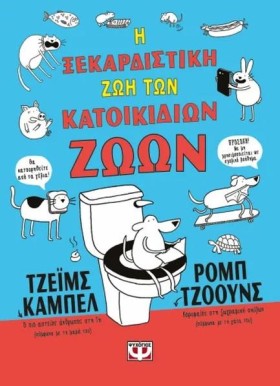Η ΞΕΚΑΡΔΙΣ &hellip;