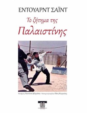 ΤΟ ΖΗΤΗΜΑ &hellip;