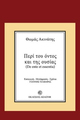 ΠΕΡΙ ΤΟΥ Ο &hellip;