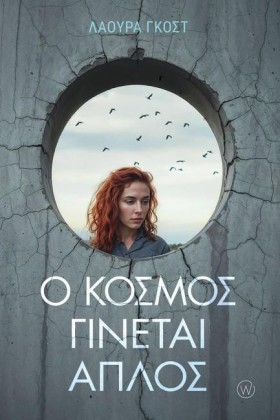 Ο ΚΟΣΜΟΣ Γ …