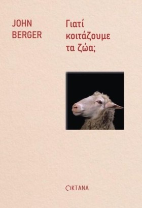 ΓΙΑΤΙ ΚΟΙΤ …
