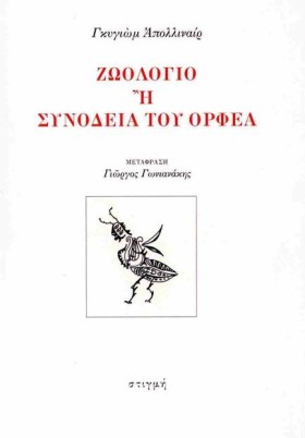 ΖΩΟΛΟΓΙΟ Ή …
