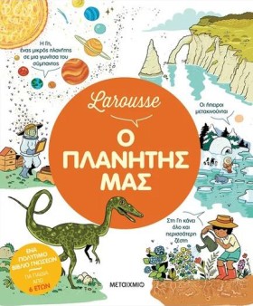 LAROUSSE: &hellip;