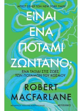 ΕΙΝΑΙ ΕΝΑ &hellip;