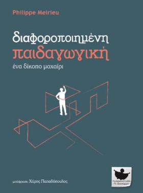 ΔΙΑΦΟΡΟΠΟΙ &hellip;