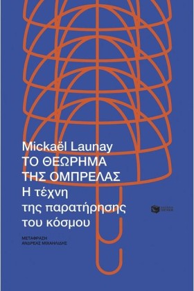 ΤΟ ΘΕΩΡΗΜΑ &hellip;