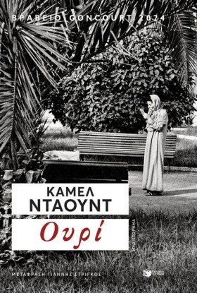 ΟΥΡΙ