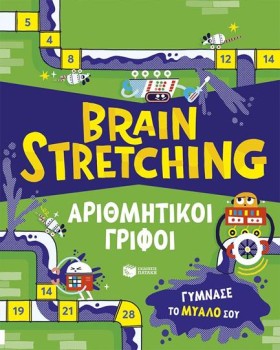 BRAIN STRE …