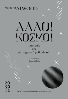 ΑΛΛΟΙ ΚΟΣΜ …