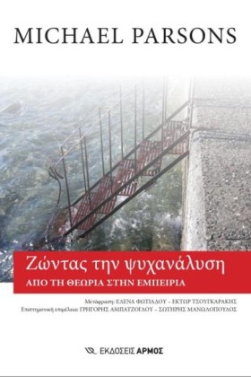 ΖΩΝΤΑΣ ΤΗΝ …