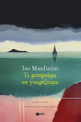 ΤΙ ΜΠΟΡΟΥΜ &hellip;