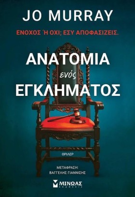 ΑΝΑΤΟΜΙΑ Ε &hellip;
