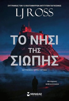ΤΟ ΝΗΣΙ ΤΗ &hellip;