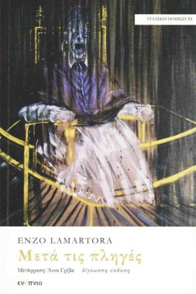 ΜΕΤΑ ΤΙΣ Π &hellip;