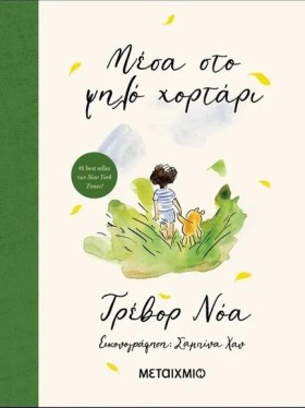 ΜΕΣΑ ΣΤΟ Ψ …