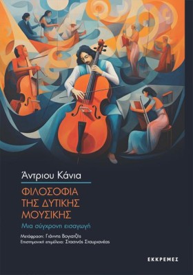ΦΙΛΟΣΟΦΙΑ &hellip;