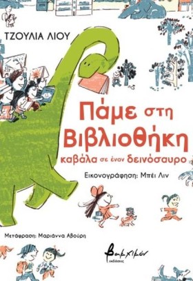 ΠΑΜΕ ΣΤΗ Β &hellip;