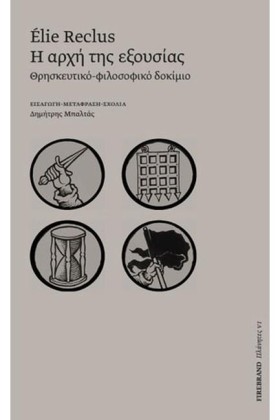 Η ΑΡΧΗ ΤΗΣ &hellip;