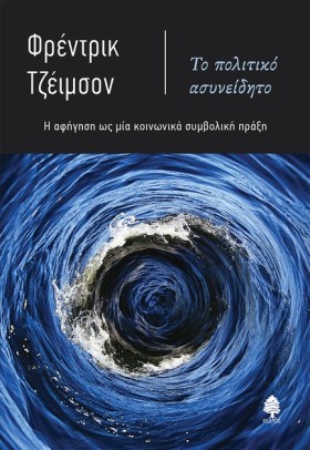 ΤΟ ΠΟΛΙΤΙΚ …