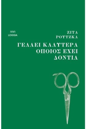 ΓΕΛΑΕΙ ΚΑΛ &hellip;