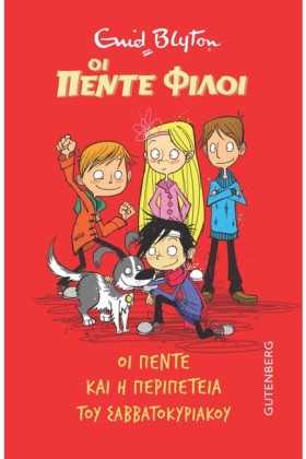 ΟΙ ΠΕΝΤΕ Φ …