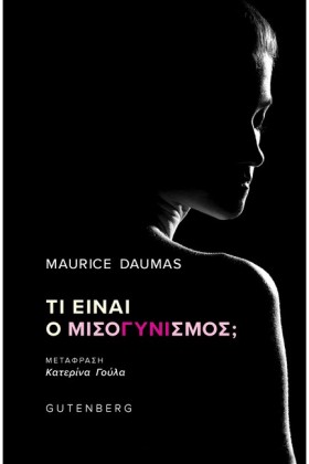 ΤΙ ΕΙΝΑΙ Ο &hellip;