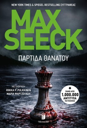 ΠΑΡΤΙΔΑ ΘΑ &hellip;