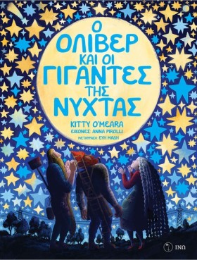 Ο ΟΛΙΒΕΡ Κ …