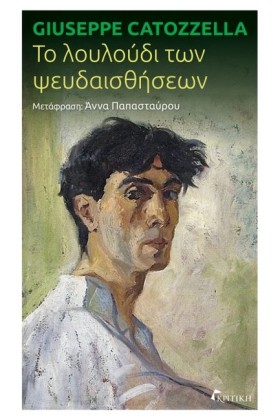ΤΟ ΛΟΥΛΟΥΔ …