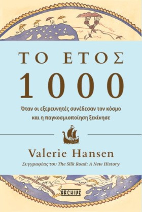 ΤΟ ΕΤΟΣ 10 &hellip;