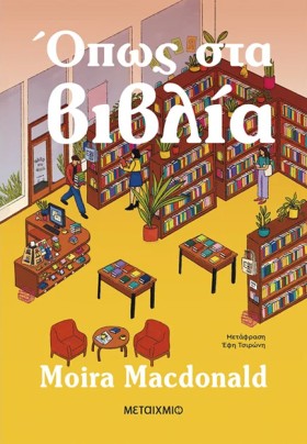 ΟΠΩΣ ΣΤΑ Β …