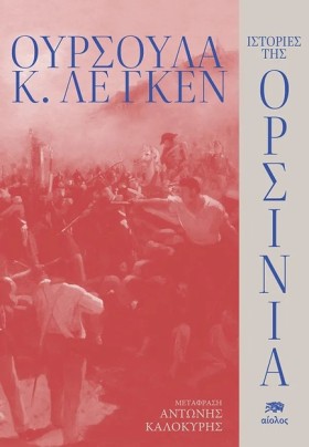 ΙΣΤΟΡΙΕΣ Τ …