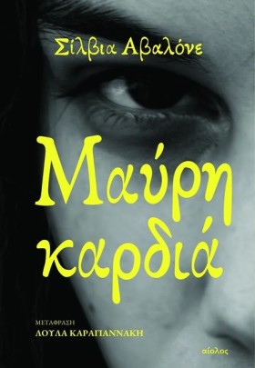 ΜΑΥΡΗ ΚΑΡΔ &hellip;