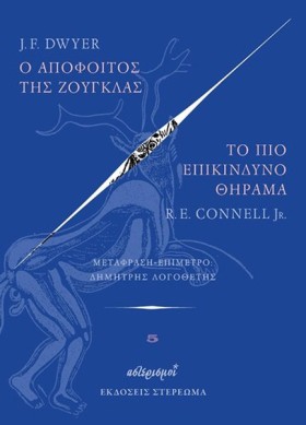 ΑΣΤΕΡΙΣΜΟΣ &hellip;